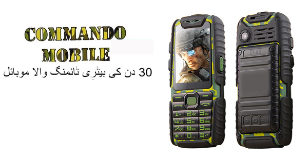 Commando mobile phone buy online in Pakistan